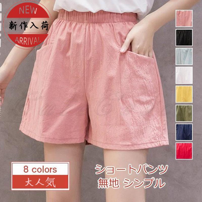 ショートパンツ レディース カジュアル 無地 ハーフパンツ コットン ウエストゴム 春 夏 秋 短パン スポーツ 着痩せ ルームウェア 部屋着 激安 | 