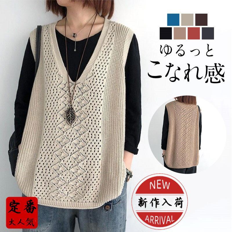 ニットベスト レディース チョッキ トップス Vネック 薄手 ゆったり プルオーバー ベスト ジレー セーター 無地 秋コーデ カジュアル 重ね着 | 