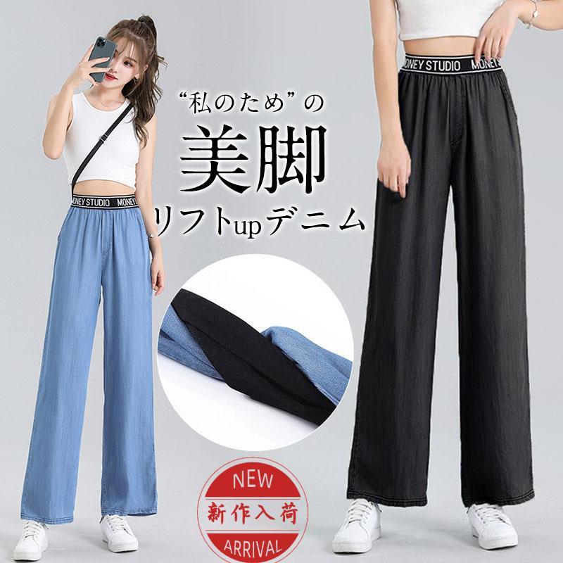 デニムパンツ ワイドパンツ レディース ストレッチ ジーパン ジーンズ 快適 伸縮 アメカジ ゆったり ヴィンテージ加工 おしゃれ カジュアル 新作 | 