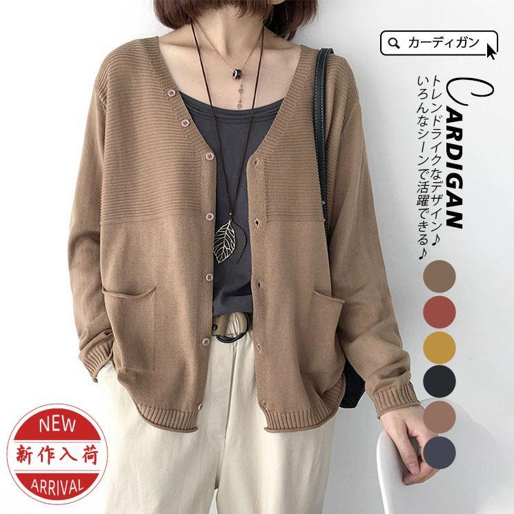カーディガン ニット レディース ニットカーディガン 長袖 体型カバー ゆったり 春 夏 秋 トップス Vネック 羽織り 着痩せ ボタン カジュアル シンプル | 