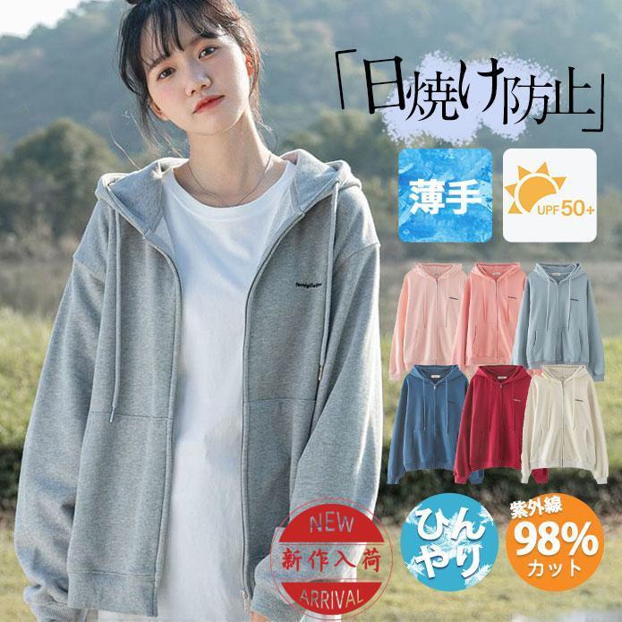 パーカー ラッシュガード UVカット レディース カーディガン フード付き 体型カバー 春 夏 秋 ランニング ひんやり 大きいサイズ 紫外線対策 アウター | 
