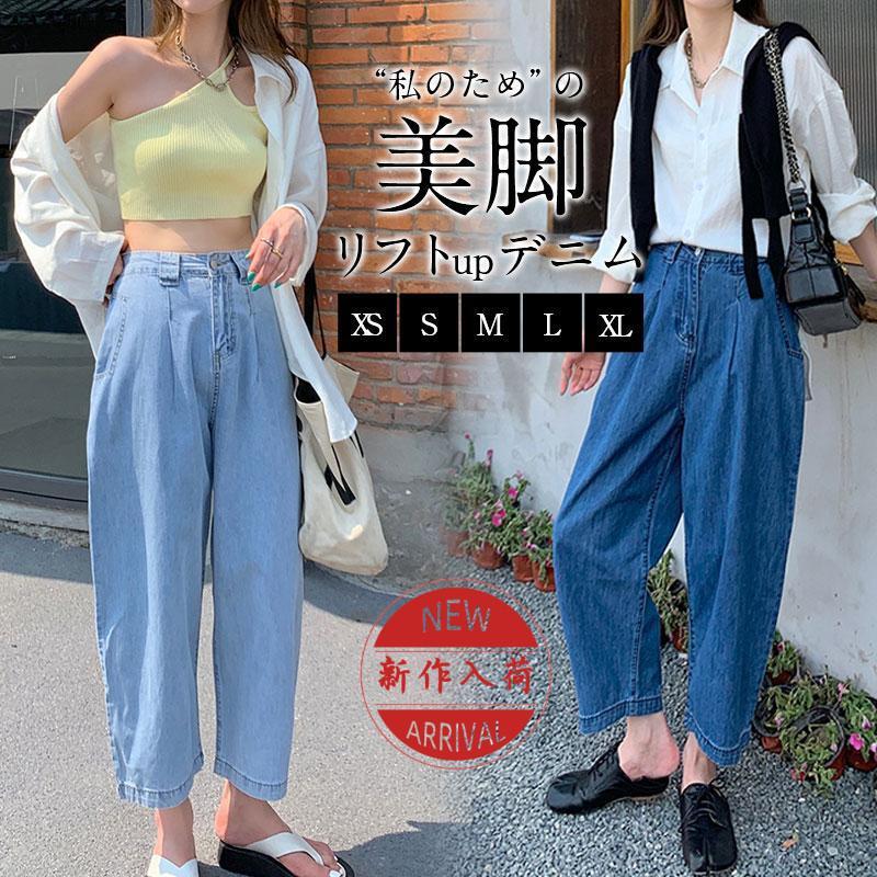 デニムパンツ ワイドパンツ レディース ストレッチ ジーパン ジーンズ 快適 伸縮 仕事着 ブリーチ ゆったり ボタン おしゃれ 長ズボン 春 夏 | 