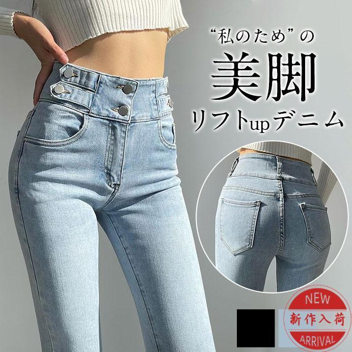 デニムパンツ スキニー レディース ストレッチパンツ セール スリム ジーパン スキニーデニム スリムパンツ 無地 ボトムス ズボン カーゴパンツ | 