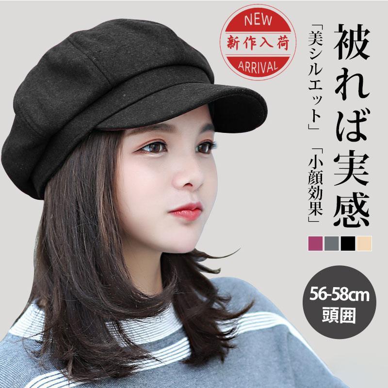 キャスケット ハンチング 帽子 キャップ レディース 形崩れしない プレゼント シンプル カジュアル つば広 日よけ 秋 冬 秋冬 防寒 小顔効果 UVカット | 