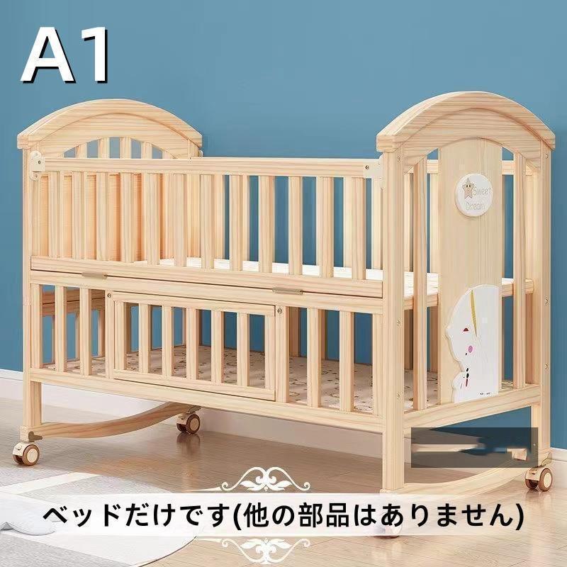 2024ベビー ベッド 木製 すのこ 高さ調節 ベビー用品 孫 出産祝い 添い寝 ゆりかご 子供用 新生児 赤ちゃん かや 蚊帳 キャスター付 ハイ タイプ_2