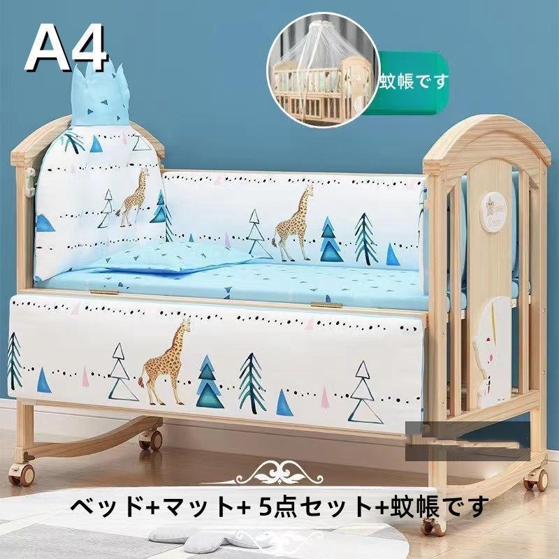 2024ベビー ベッド 木製 すのこ 高さ調節 ベビー用品 孫 出産祝い 添い寝 ゆりかご 子供用 新生児 赤ちゃん かや 蚊帳 キャスター付 ハイ タイプ_5
