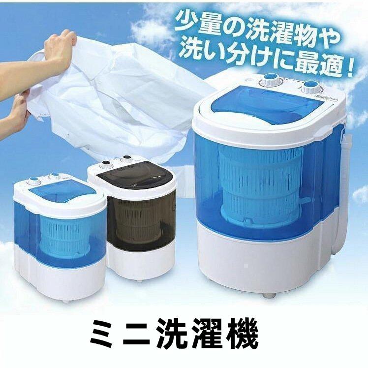 洗濯機 小型洗濯機 コンパクト洗濯機 ミニ洗濯機 洗濯2kg 靴 洗濯機 クローバー株式会社 小型 ランドリー バケツ 洗濯機 一人暮らし 小さい洗濯機 一人用洗濯機 コンパクト 洗濯機 小型洗濯機 コンパクト洗濯機 ミニ洗濯機 洗濯2kg 靴 小型