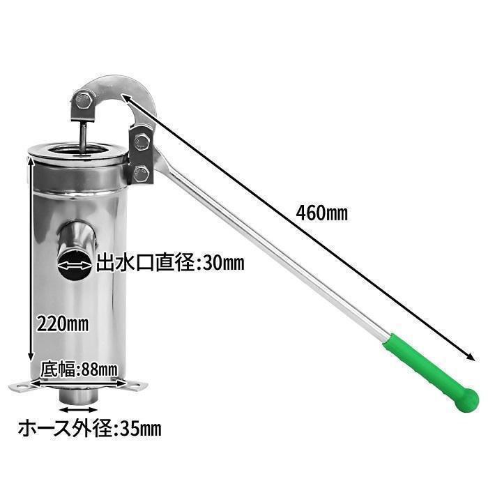 井戸ポンプ 手動 ステンレス 手押し 給水ポンプ 小型 排水 取水 水汲み