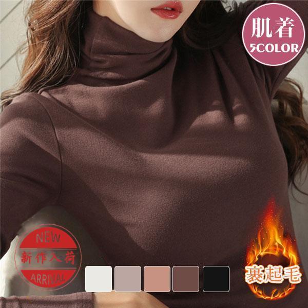 カットソー レディース トップス インナー 肌着 ハイネック 長袖Tシャツ タートルネック スリム 可愛い カジュアル 無地 秋冬 | 