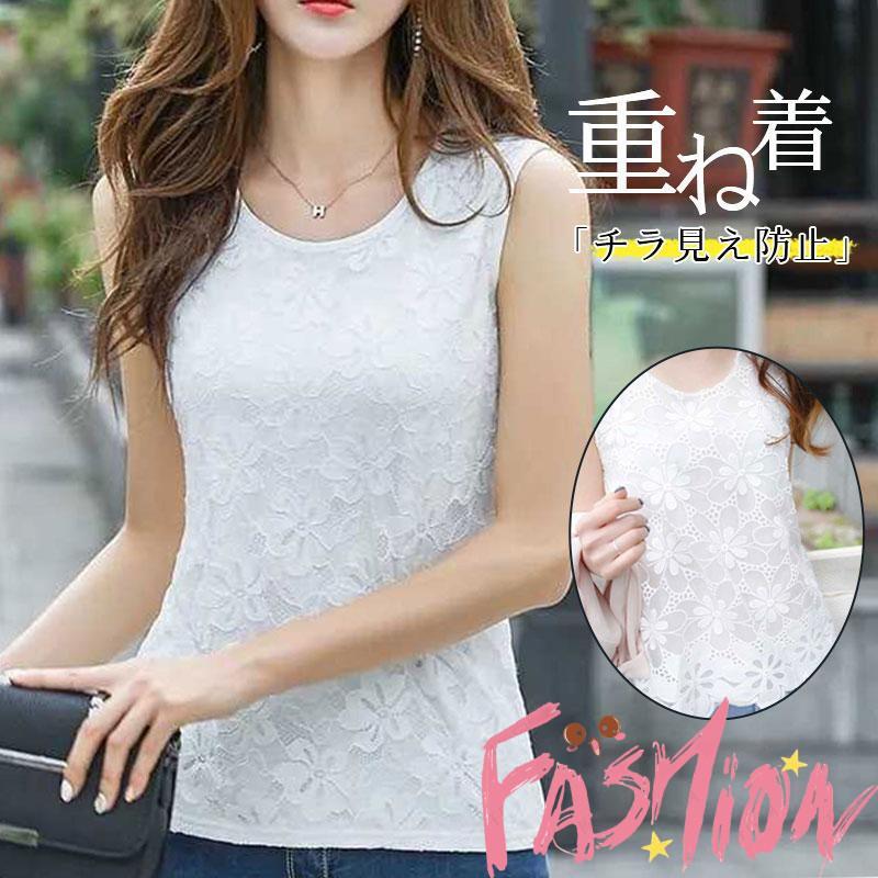 タンクトップ レディース レース レイヤード きれいめ 花柄 トップス 袖なし ロング丈 ノースリーブ かわいい 重ね着 薄手 ゆったり 白 | 