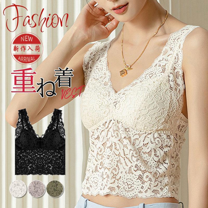 タンクトップ レディース レース インナー 花柄 パッド付き 下着 Vネック トップス ノースリーブ シンプル かわいい 重ね着 薄手 おしゃれ | 