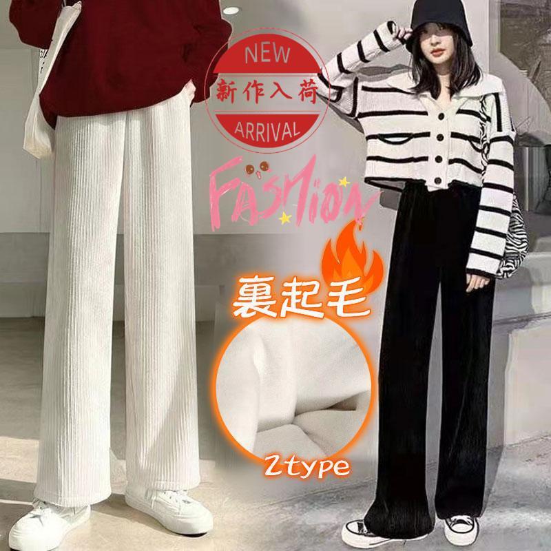 ガウチョパンツ レディース ワイドパンツ コーデュロイ ボトムス 暖かい 裏起毛 肌触り ルームウェア カジュアル 可愛い 美脚 秋冬 | 