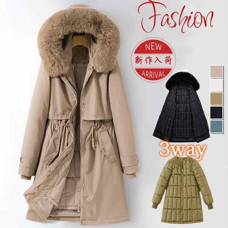 モッズコート レディース 中綿ライナー付き 3way ミリタリー 中綿コート フェイクファー アウター 厚手 暖かい カジュアル 秋冬 | 