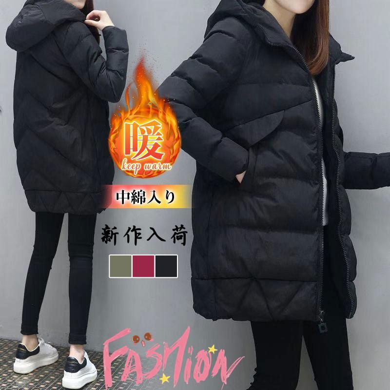 中綿コート レディース ダウンジャケット ロングコート 中綿入り 暖かい 厚手 無地 フード付き 防風 防寒 アウター 軽量 カジュアル 可愛い 冬 | 