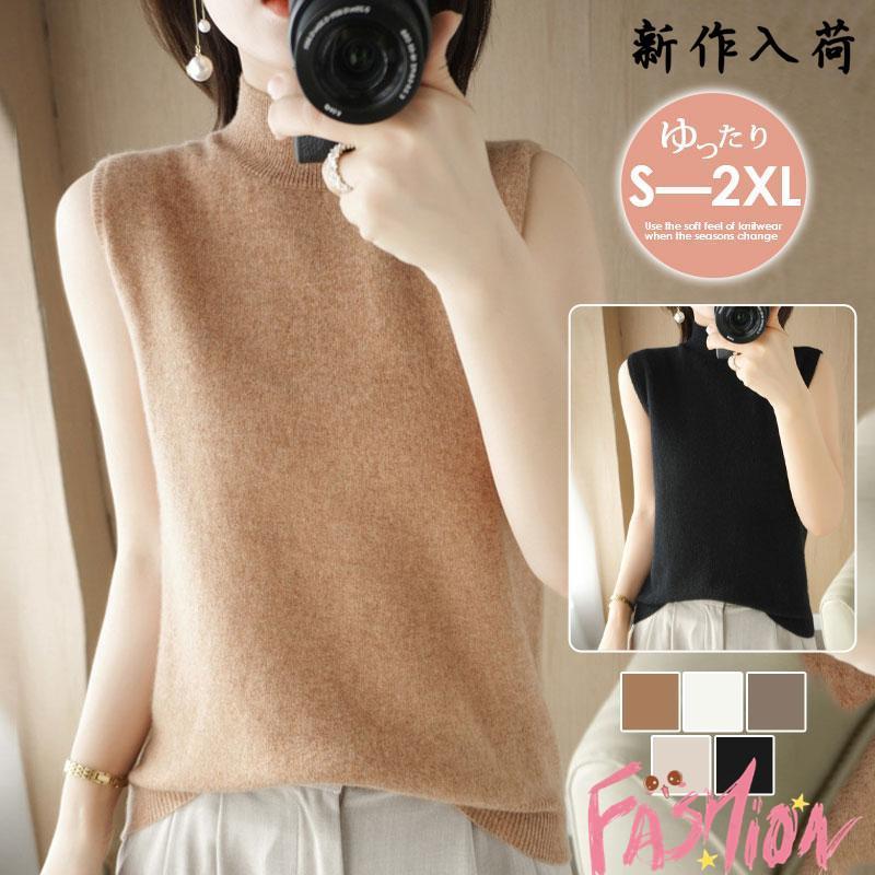 ニットベスト レディース ジレー ミディアムネック トップス チョッキ プルオーバー ゆったり レイヤード セーター カジュアル 可愛い オフィス | 