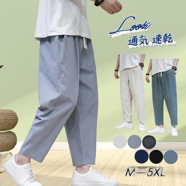 一部当日発送！】サルエルパンツ メンズ 麻ズボン リネン ワイドパンツ