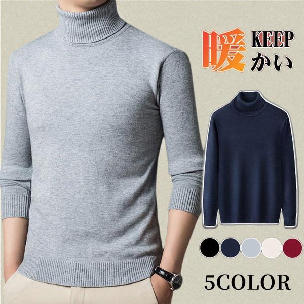 ニットセーター メンズ トップス ニットソー ハイネック 無地 あったか 防寒 カジュアル 厚手 シンプル ビジネス オフィス 秋冬 | 