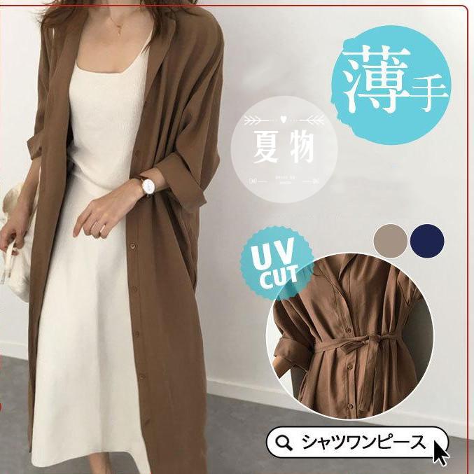 シャツワンピース レディース ロング丈 マキシ丈 長袖 シャツ ワンピース 春 夏 春服 夏服 きれいめ ゆったり チュニック トップス 羽織 | 