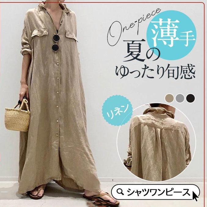 シャツワンピース レディース リネン ロング丈 マキシ丈 長袖 シャツ ワンピース 春 夏 春服 夏服 きれいめ ゆったり チュニック トップス 羽織 | 