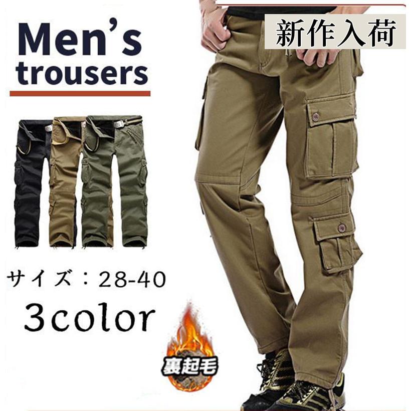 カーゴパンツ メンズ 極暖 裏ボア 裏起毛 暖かい 防風 防寒 ゆったり ロング ウェストゴム ミリタリー イージー ボトムス ストレート 作業 冬 | 