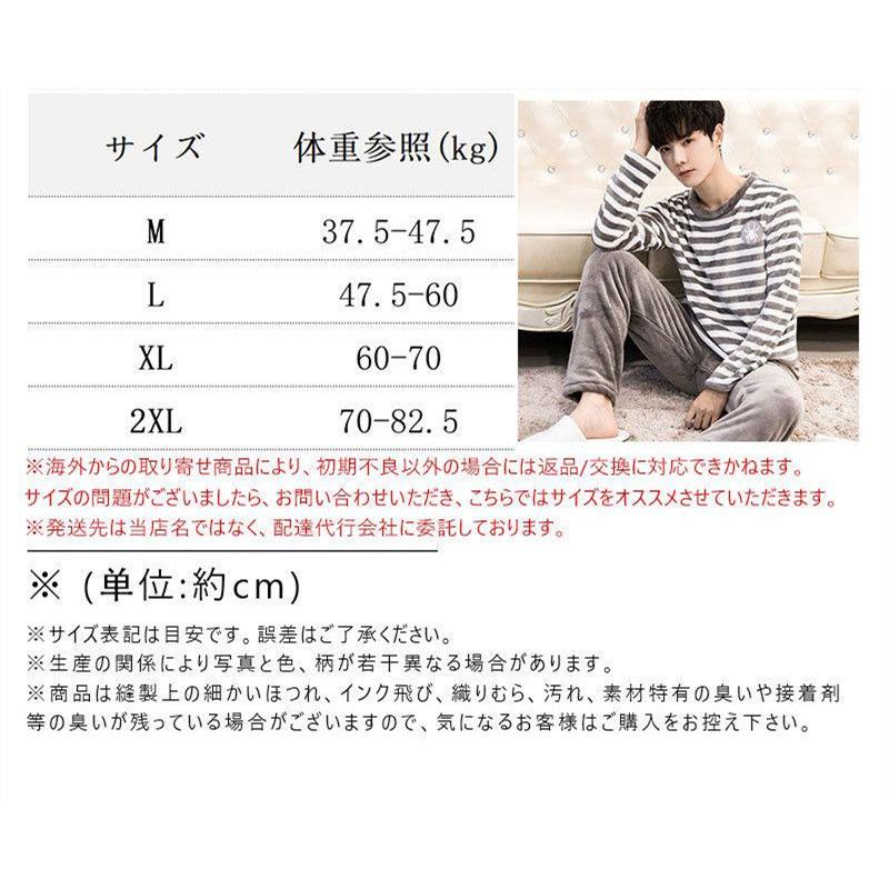 パジャマ メンズ セットアップ 冬 暖かい ルームウェア もこもこ パーカー tシャツ 上下セット パンツ 寝巻き 春 秋 |  | 02
