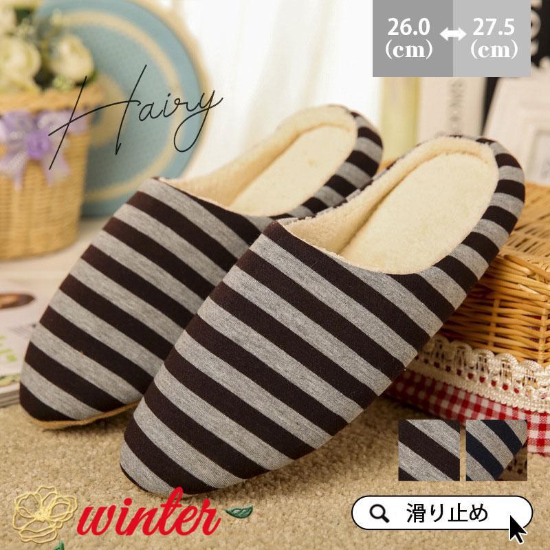 スリッパ 防滑 ストライプ 室内 ルームシューズ 滑り止め 超軽量 静音 オールシーズン 家族 カップル 来客用 メンズ 柔らかい 室内履き 春用 秋用 冬用 | 