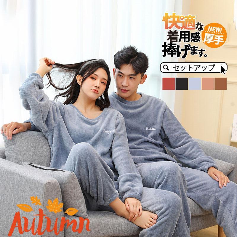 【本日まで値下げ】パジャマ メンズ セットアップ 冬 暖かい ルームウェア もこもこ パーカー tシャツ 上下セット ナイトウェア パンツ 寝巻き 春 秋 | 