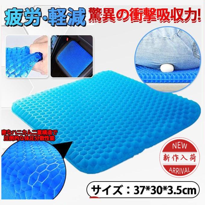 ジェルクッション ゲルクッション 座布団 クッション 本物 口コミ 効果 ハニカム 二重 大 腰痛 低反発 車 オフィス 座椅子 卵が割れない カバー付き | 