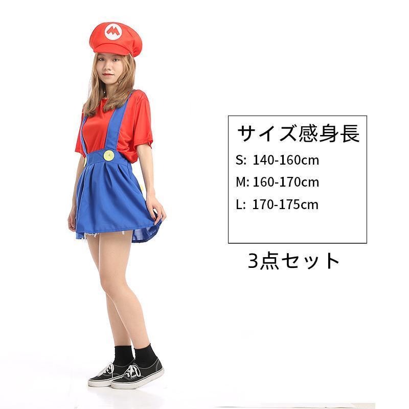 bx 130~140 ルイージ 風 コスプレ イベント ハロウィン 仮装 3点 通販 子供 マリオ風 140 長袖 ハロウィン 男の子 USJ 仮装