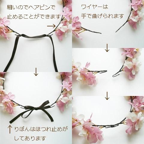 102 花冠 ブロッサムと紫陽花 ピンク　髪飾り ヘッドドレス ウェディング |  | 02