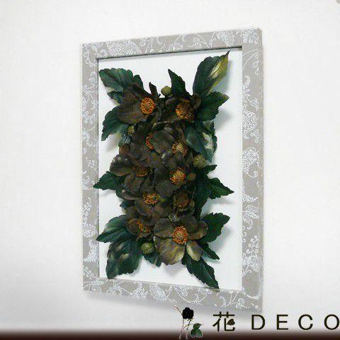 ブラウンコスモス フラワーフレーム 花の壁掛け アートフラワー インテリア　新築祝い　母の日　敬老の日 | 