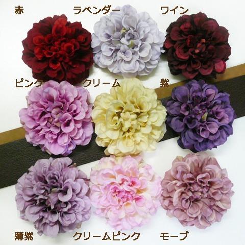 花 髪飾り ラメ付きダリア2りん　選べる9色　成人式 卒業式 浴衣 ダンス |  | 01