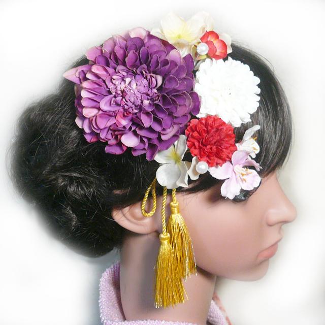 髪飾り 成人式 卒業式 花 ダリアと菊梅桜房付 紫赤白桃 振袖 袴 着物 フラワー | 