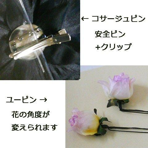 花 髪飾り 金鳳花と菊梅他 ベージュ  結婚式 成人式 卒業式 浴衣 |  | 02