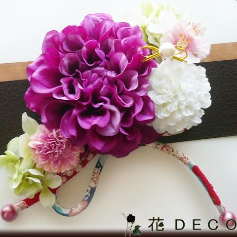 髪飾り 花 ダリアpuと菊桜他 赤紫  結婚式 振袖 成人式 袴 卒業式 着物 | 