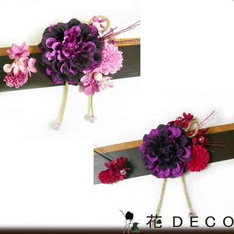 髪飾り 花 グラデダリアと菊他 紫 ピンク 赤　成人式 振袖 結婚式 卒業式 袴 浴衣 着物 かんざし | 