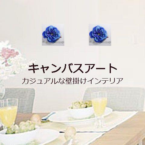 キャンバスアート グラデローズ ブルーA   花の壁掛け インテリア 新築祝い |  | 02