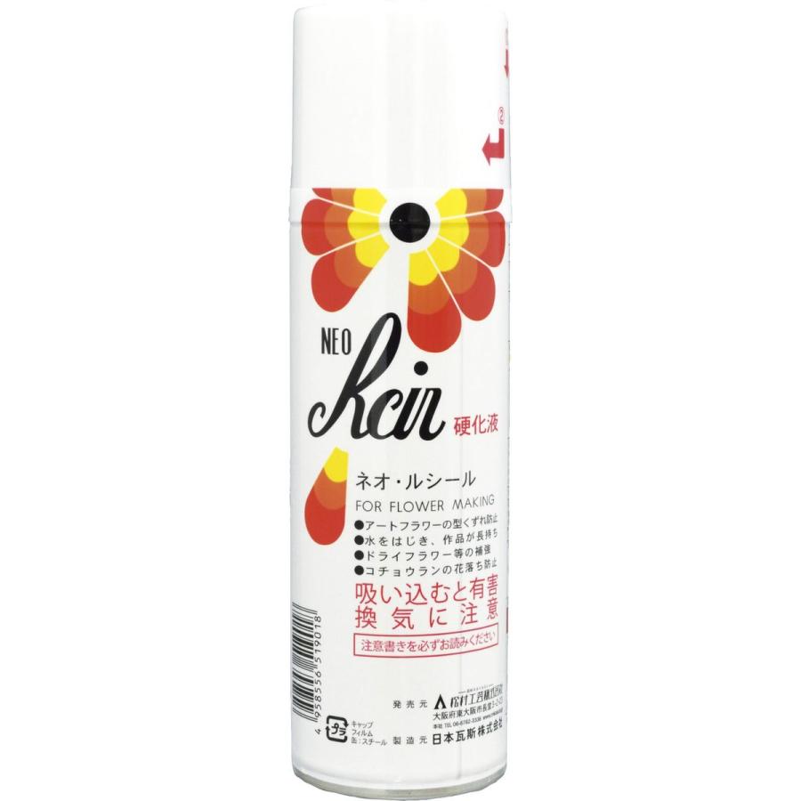 松村工芸 ネオルシール 硬化液スプレー 90-80000-0 ドライ プリザ用