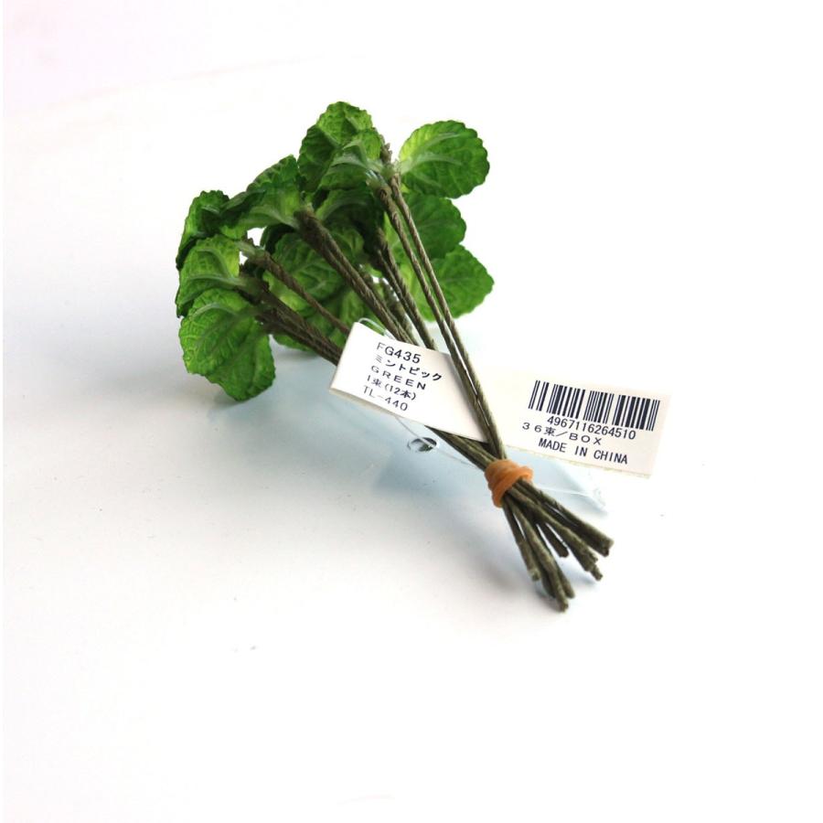 造花 MAGIQ東京堂 ミントピックGREEN 12本 FG000434 造花葉物