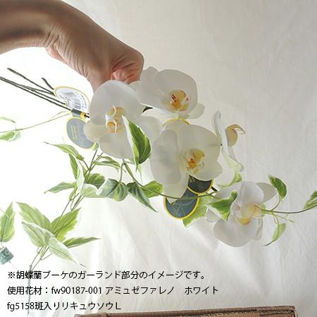 造花 ﾜｽﾚﾅｸﾞｻ: 造花（アーティフィシャルフラワー） ｜ YDMオンライン
