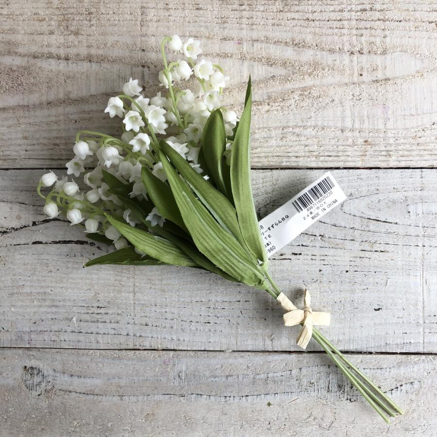 造花 MAGIQ東京堂 フラワリーすずらんブーケ WHITE FM008408 花材