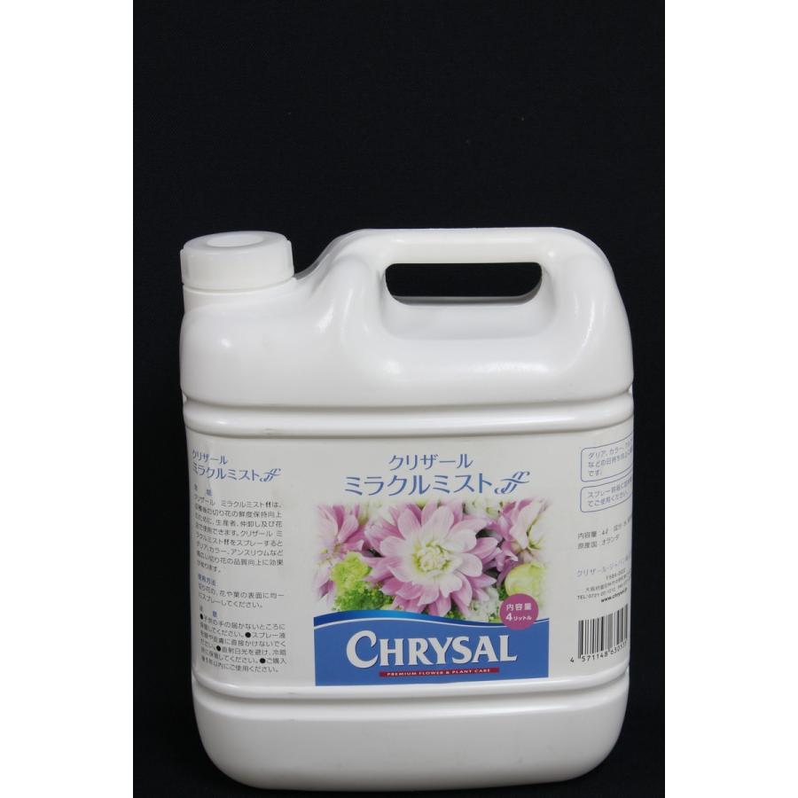 クリザール ミラクルミストｆｆスプレー液 ４Ｌ 切花栄養剤 ご注文で当日配送 週間売れ筋 促進剤