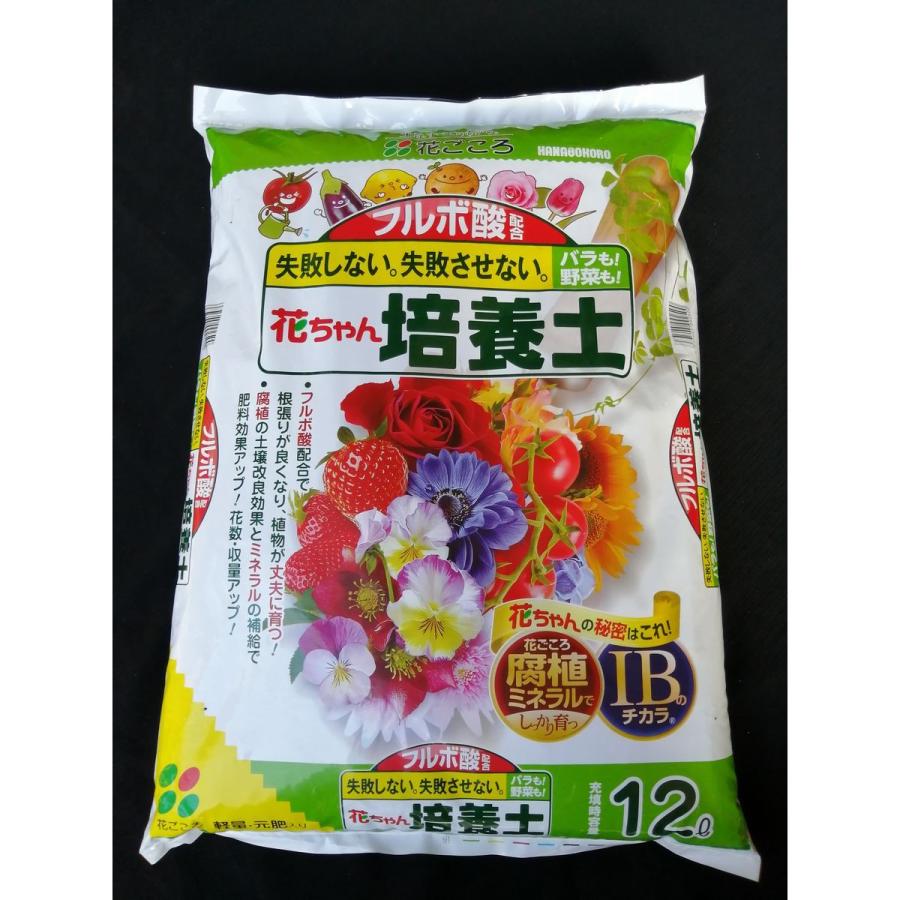 店内全品対象 花ごころ フルボ酸配合 花ちゃん培養土 12ｌ 用土 用土