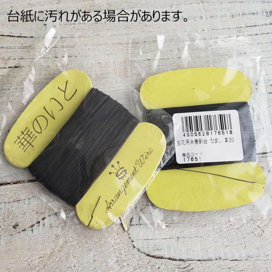 フラワーアレンジメント ワイヤー 華のいと 生花用針金 生花用糸針金 華のいと なまし ＃30 17651-0 フラワーワイヤー、ネット