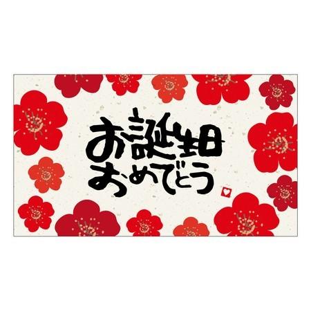 LittleGarden メッセージカード 50枚 62.誕生日 和花 LittleGarden メッセージカード 50枚 62.誕生日 和花