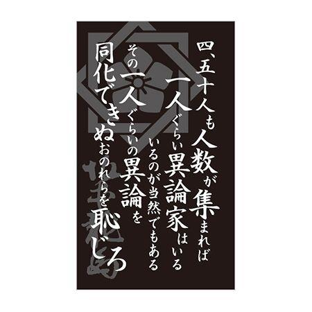 Littlegarden 坂本龍馬名言祝儀 7 四 五十人も Xsr007 10袋 文房具 ノート 紙製品 041 はなどんやアソシエ 通販 Yahoo ショッピング