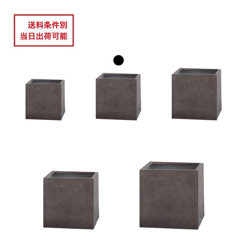 直送 クレイ TERRA-MENT_Cube 29 DARK GRAY 910-101-811 植木鉢 おしゃれ ガーデニング 園芸用品 フラワーポット グラスファイバー鉢_1