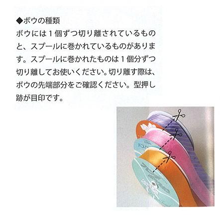 青山リボン フレンチボウ 無地 ３６ｘ２０ケ 015 30 257 15 01 ワンタッチフレンチボウ 048 はなどんやアソシエ 通販 Yahoo ショッピング