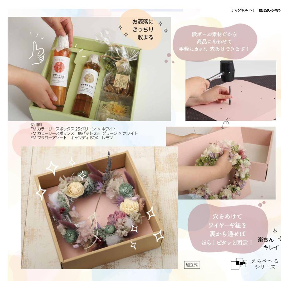 東花 FM カラーリースボックス35 1セット入り ベージュ