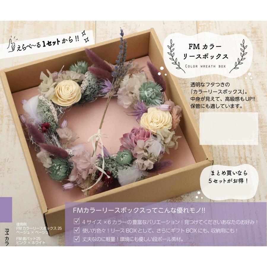 東北花材 ｆｍ カラーリースボックス25 1セット入り ブラック ブラック 876 ラッピング箱 梱包箱 リースケース 049 はなどんやアソシエ 通販 Yahoo ショッピング